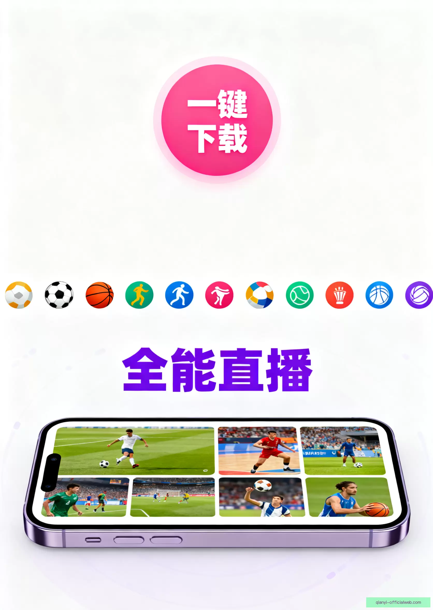 客户端下载快速进入